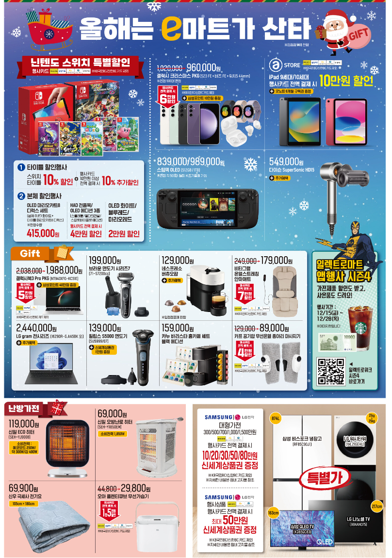 ์ด๋งํธ ์ ๋จํ์ฌ