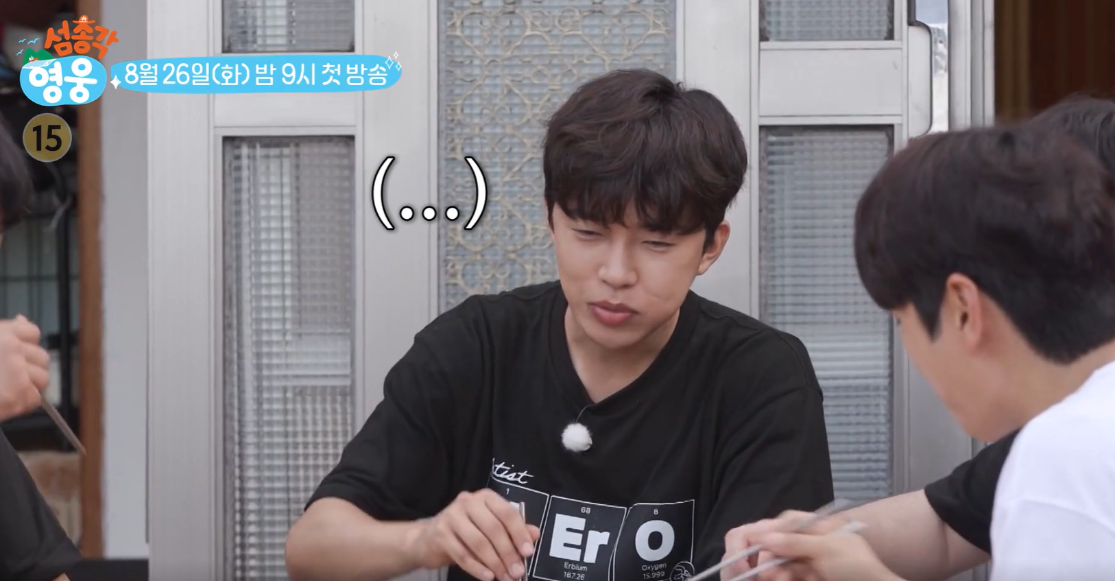 섬총각 영웅 출연진