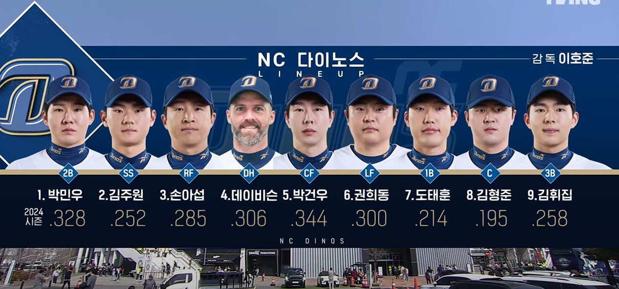 2025 프로야구 개막전