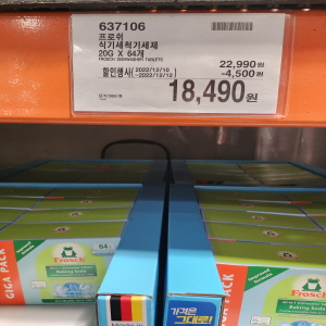 코스트코 할인정보