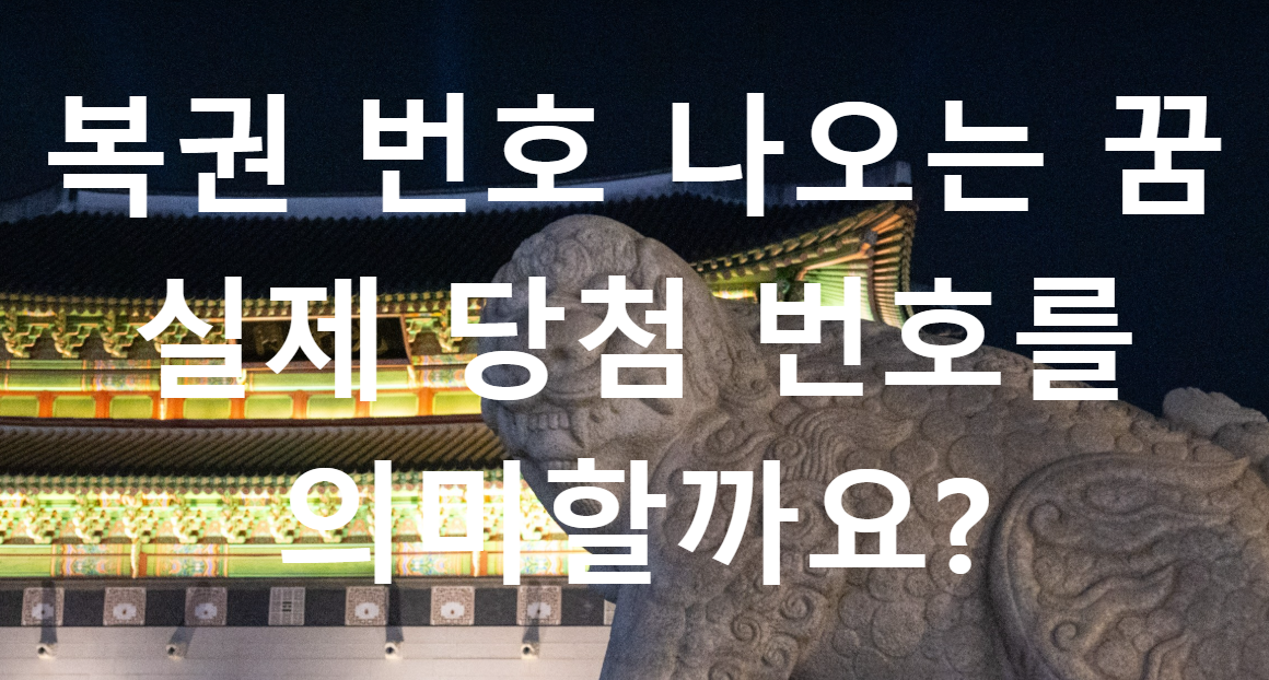 꿈과돈