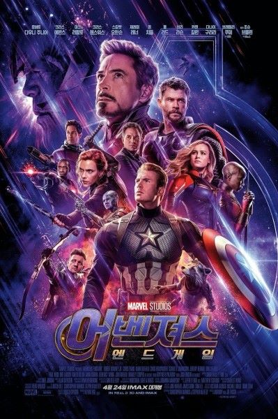영화 어벤져스 엔드게임 히어로들의 멋진 포즈 포스터
