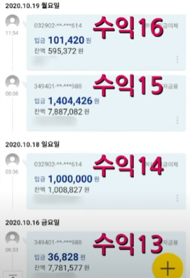 절약왕 정약용 부업돈버는추천방법