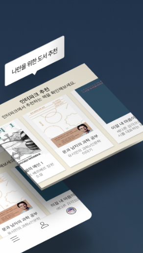 인터파크 도서 홈페이지 바로가기