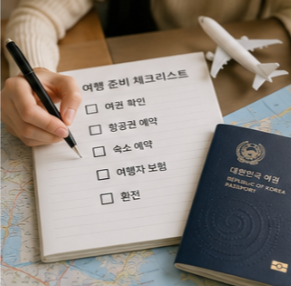 여권 재발급이 필요한 경우