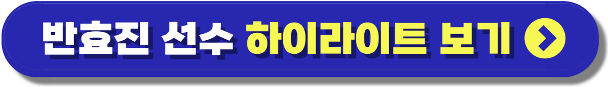 반효진 메모 기록