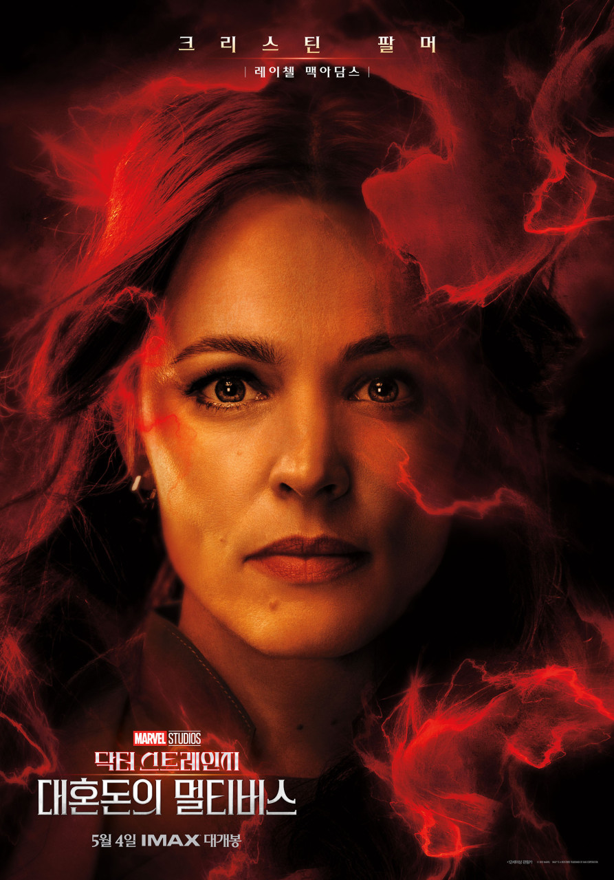 닥터스트레이지2 공식포스터