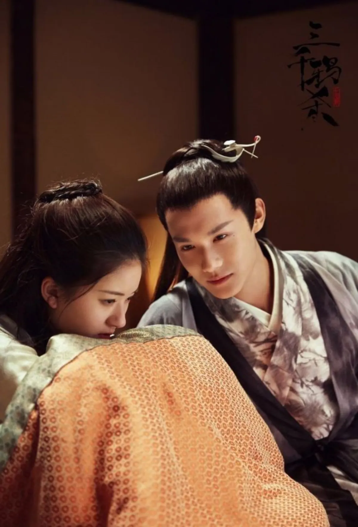 이불-덮고있는-조로사를-바라보는-정업성-부구운