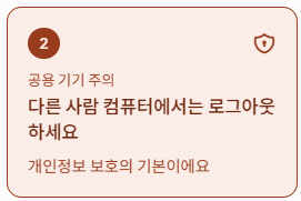 로그인 상태 및 검색 기능 안내