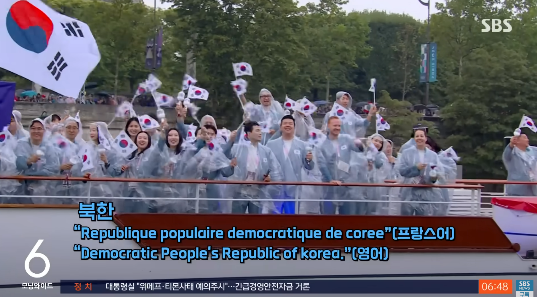 파리올림픽 개막식 입장하는 한국선수들을 북한이라고 소개하고 있는 장면