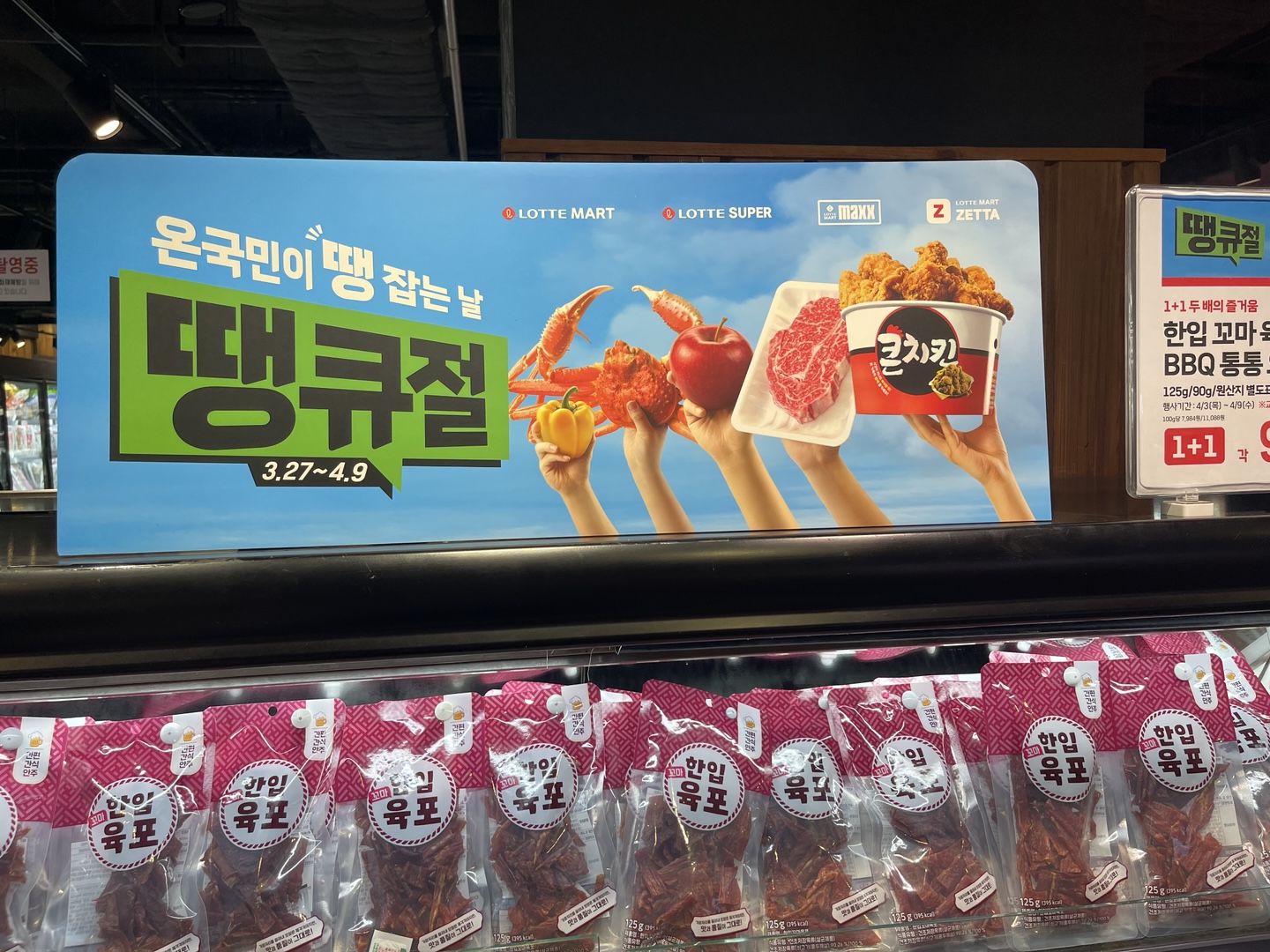 땡큐절