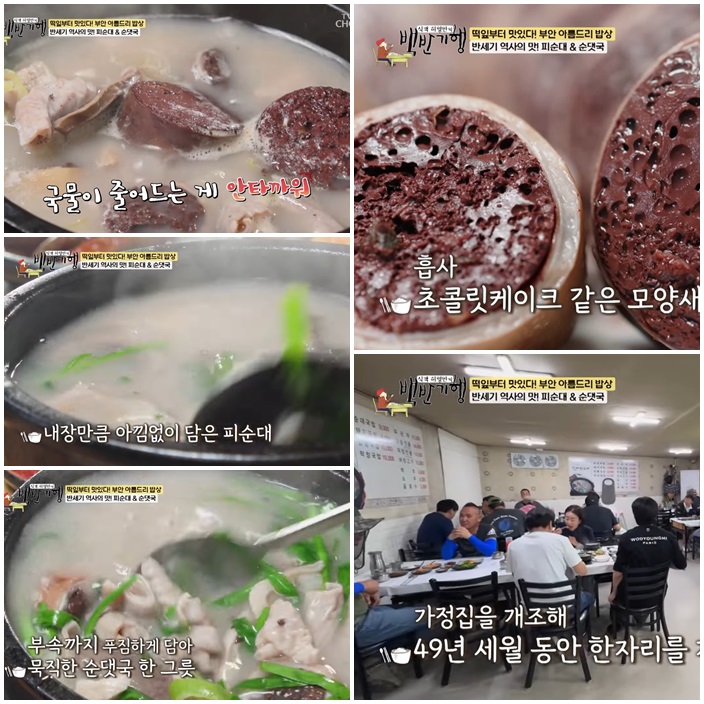 할매피순대｜50년 전통의 선지 피순대와 맑은 국물 순대국밥