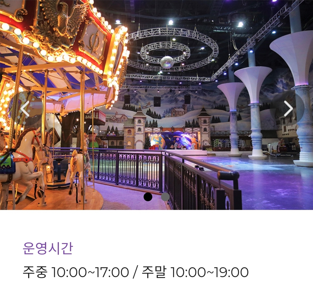 눈썰매장 개장 겨울방학 갈만한곳 정리했어요
