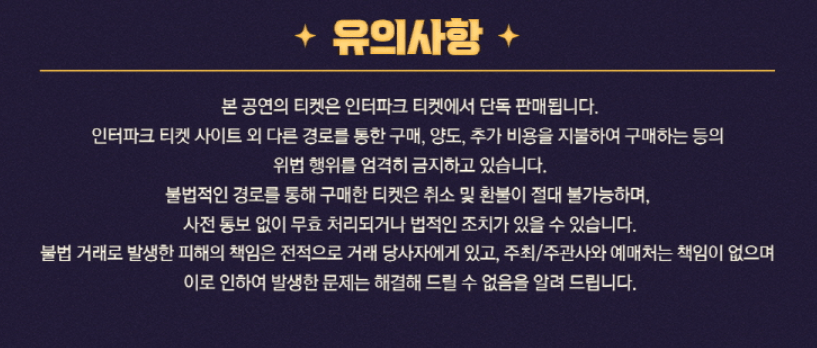 영탁 콘서트 일정 및 예매 바로가기