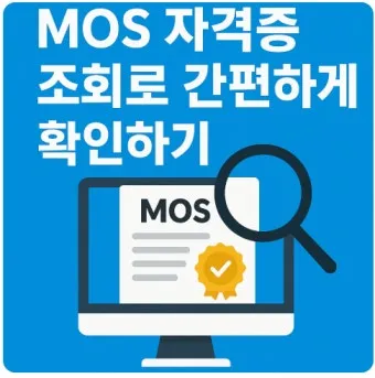 대한상공회의소 자격증 조회 재발급 방법 비용 기간까지 완벽_20