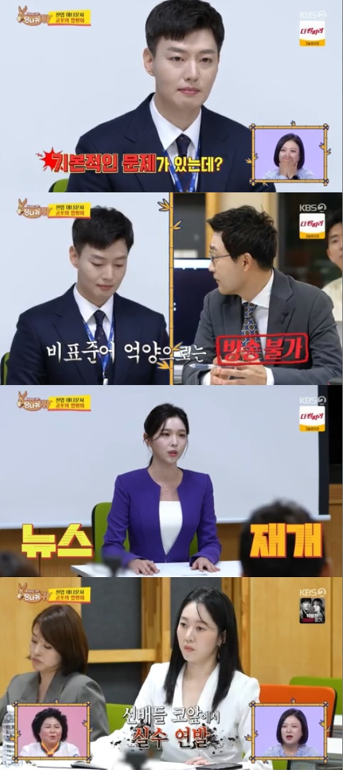 박철규 아나운서 학력