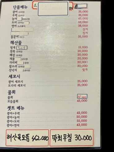 메뉴판