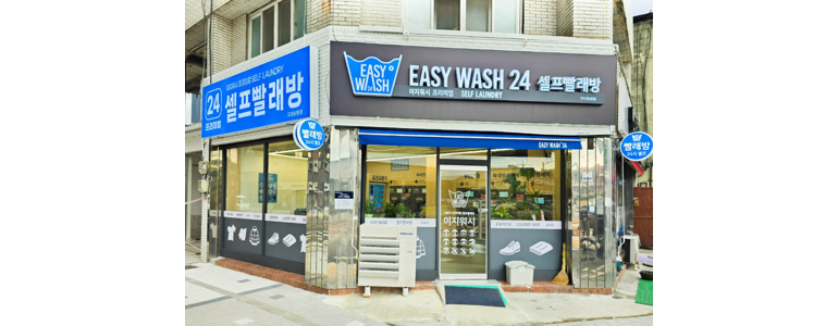 구미시 셀프빨래방