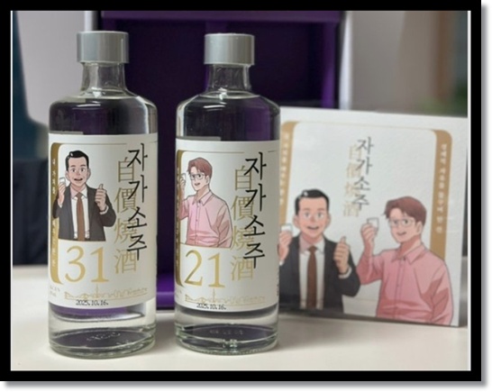 편의점 신상품 자가소주 31과 21 분석 및 시음기 "서울 자가에 대기업 다니는 김부장 이야기"와 안동소주의 전략적 만남