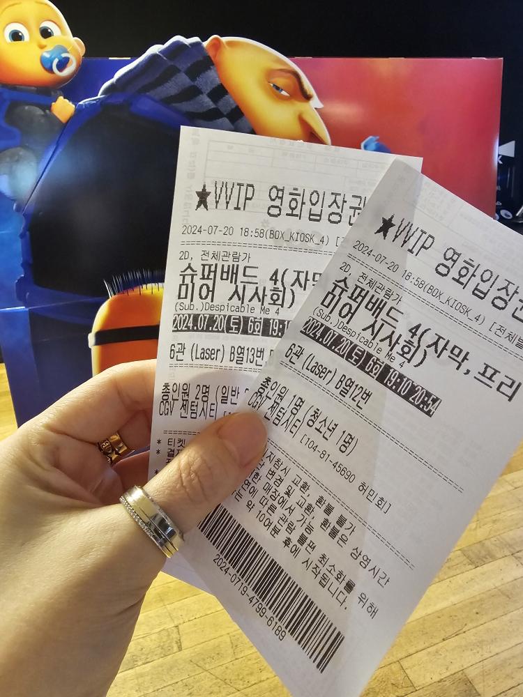 7월 영화데이트