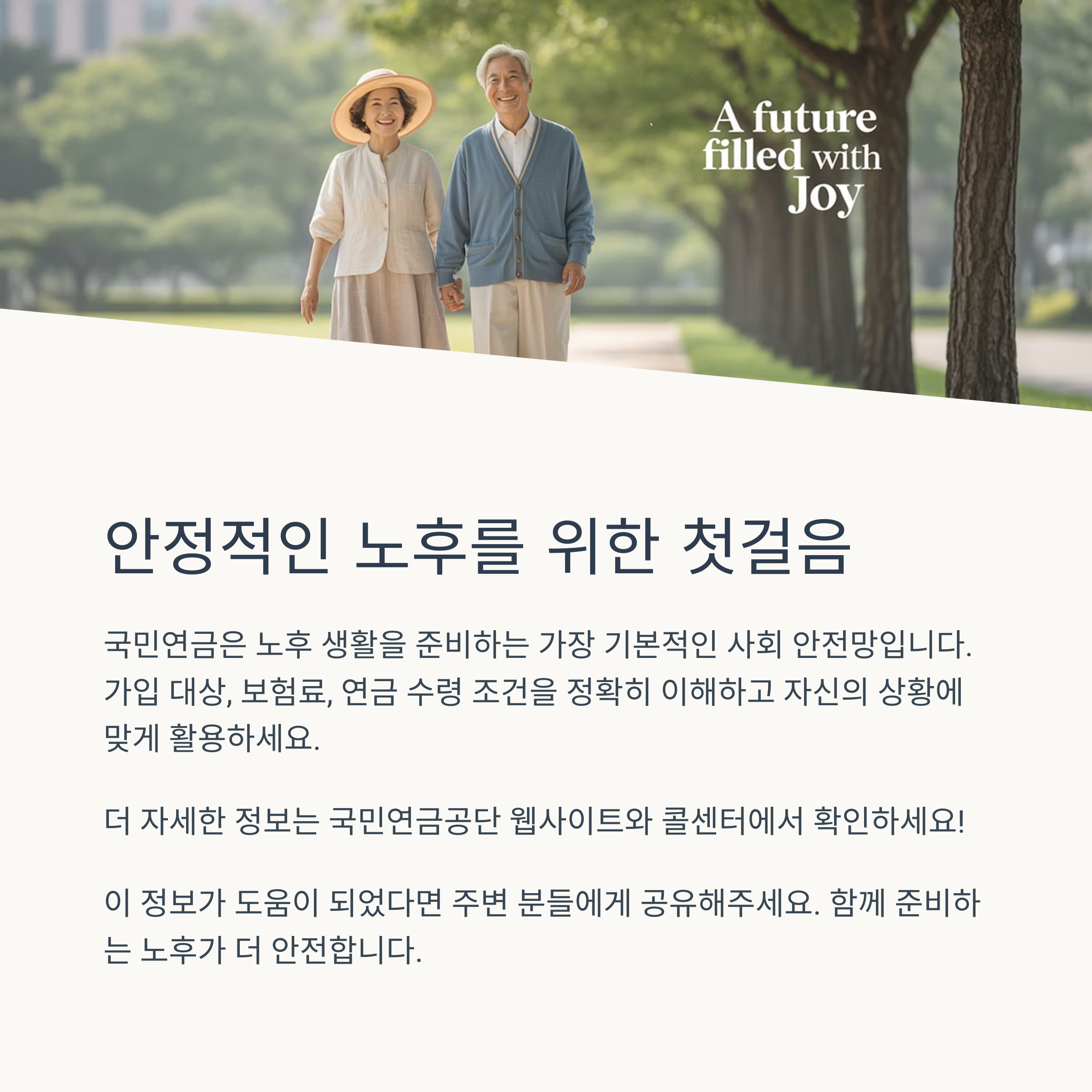 국민연금 가입 방법과 혜택