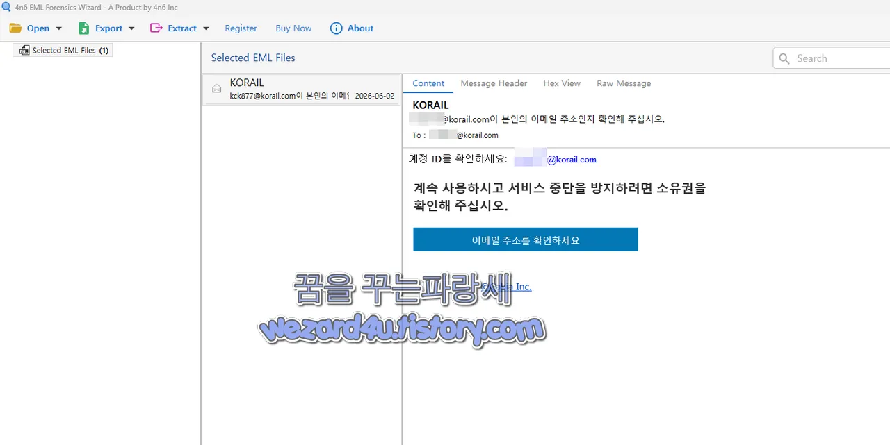 피싱 메일 내용