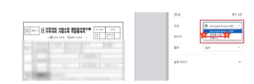 근로소득원천징수영수증-신속하고-편리하게-인터넷-홈택스-다운로드-받기-발급하는 법