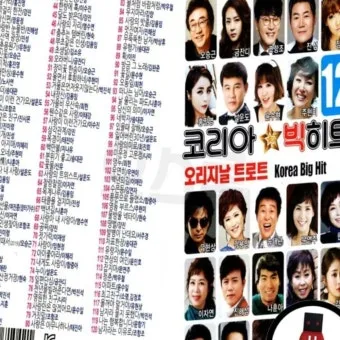 신나는 최신 트로트 노래모음 무료 듣기 바로가기 완벽 음악 스트리밍_24