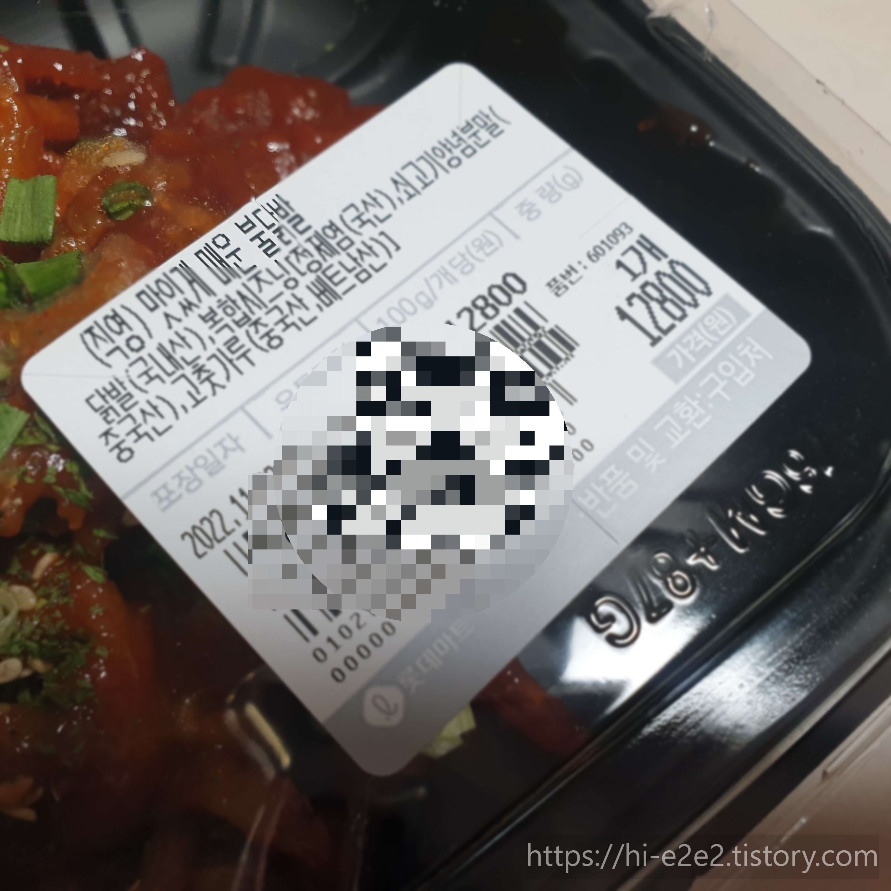 롯데마트 맛있게 매운 불닭발