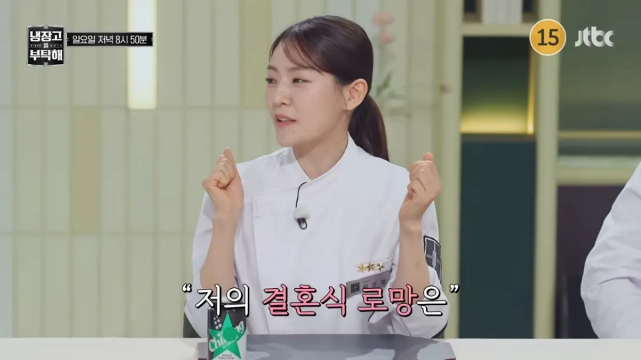 박은영 쉐프 결혼