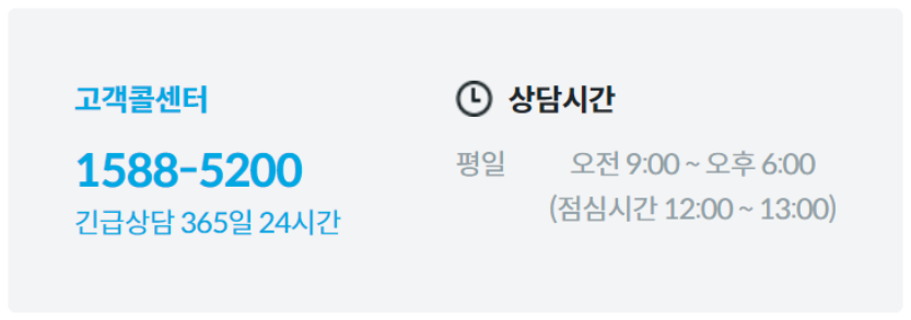 코웨이 콜세터 전화번호 안내