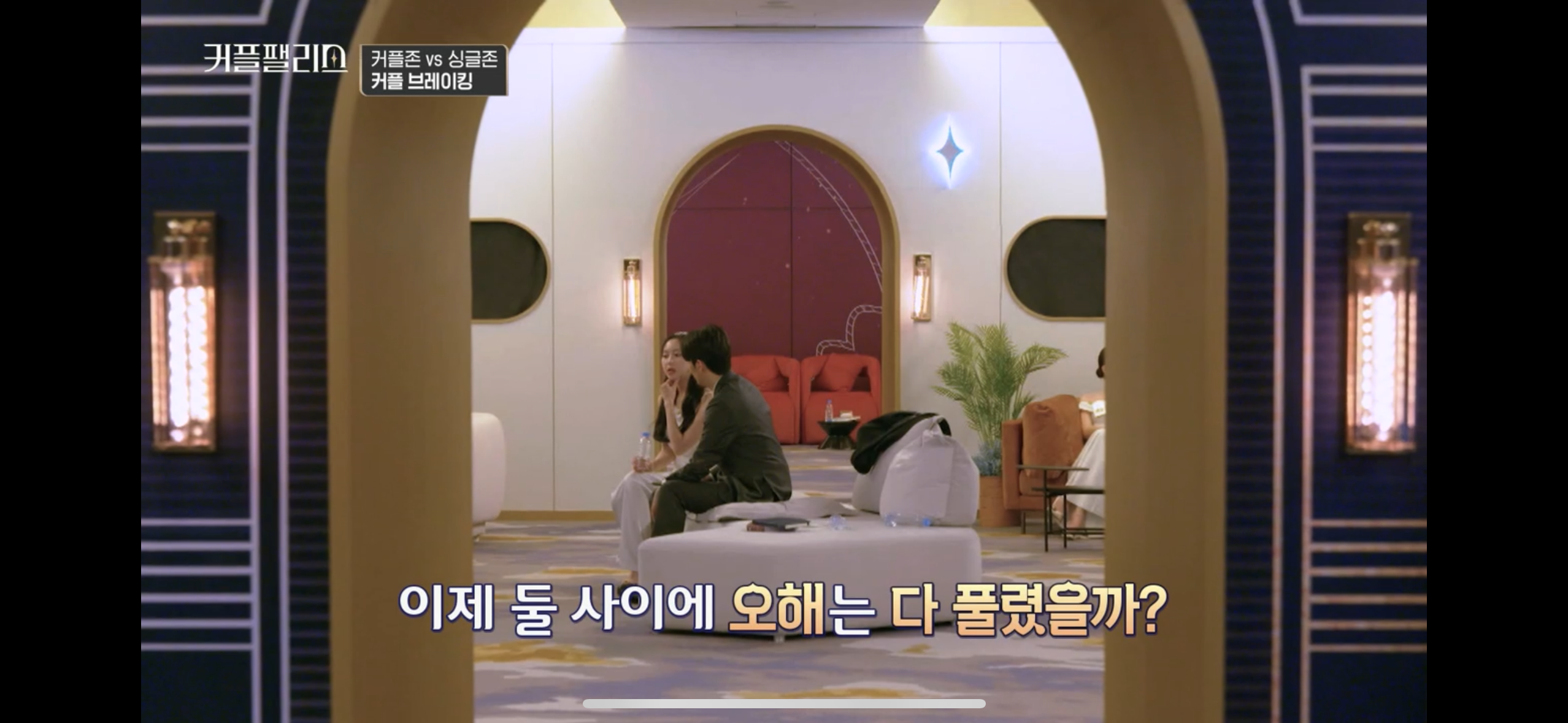 커플팰리스 여자 12번 이화린 프로필 이화린인스타그램