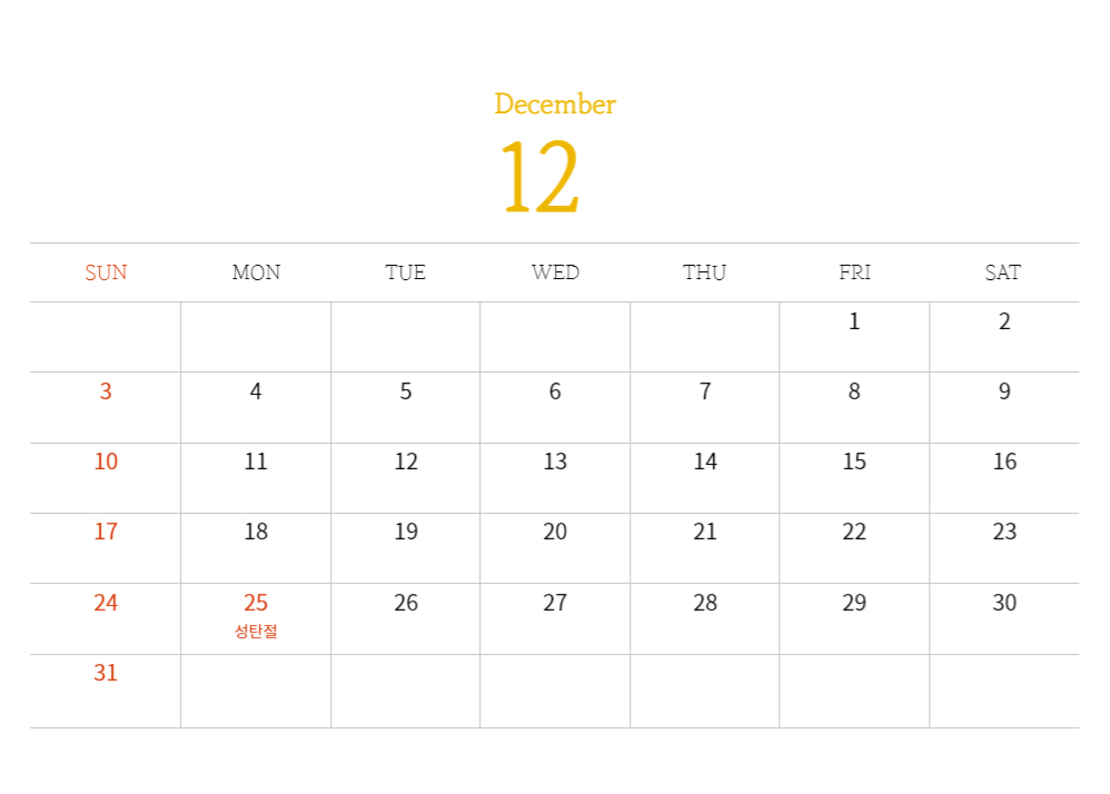 2023년 달력 (12)