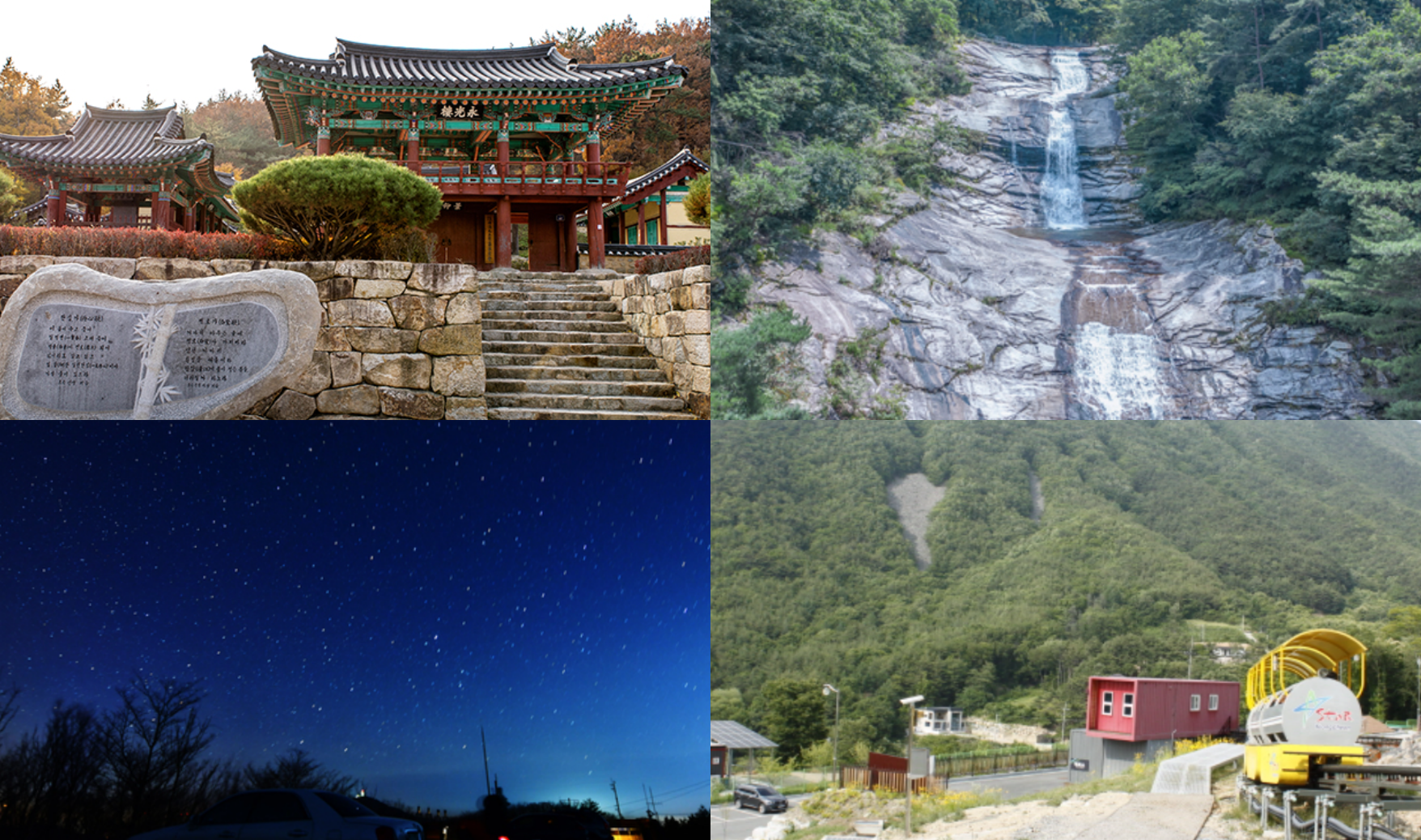 영천 가볼만한곳 베스트10