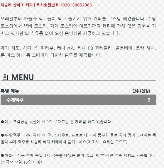 1박 2일 강릉 가족 여행-하슬라커피