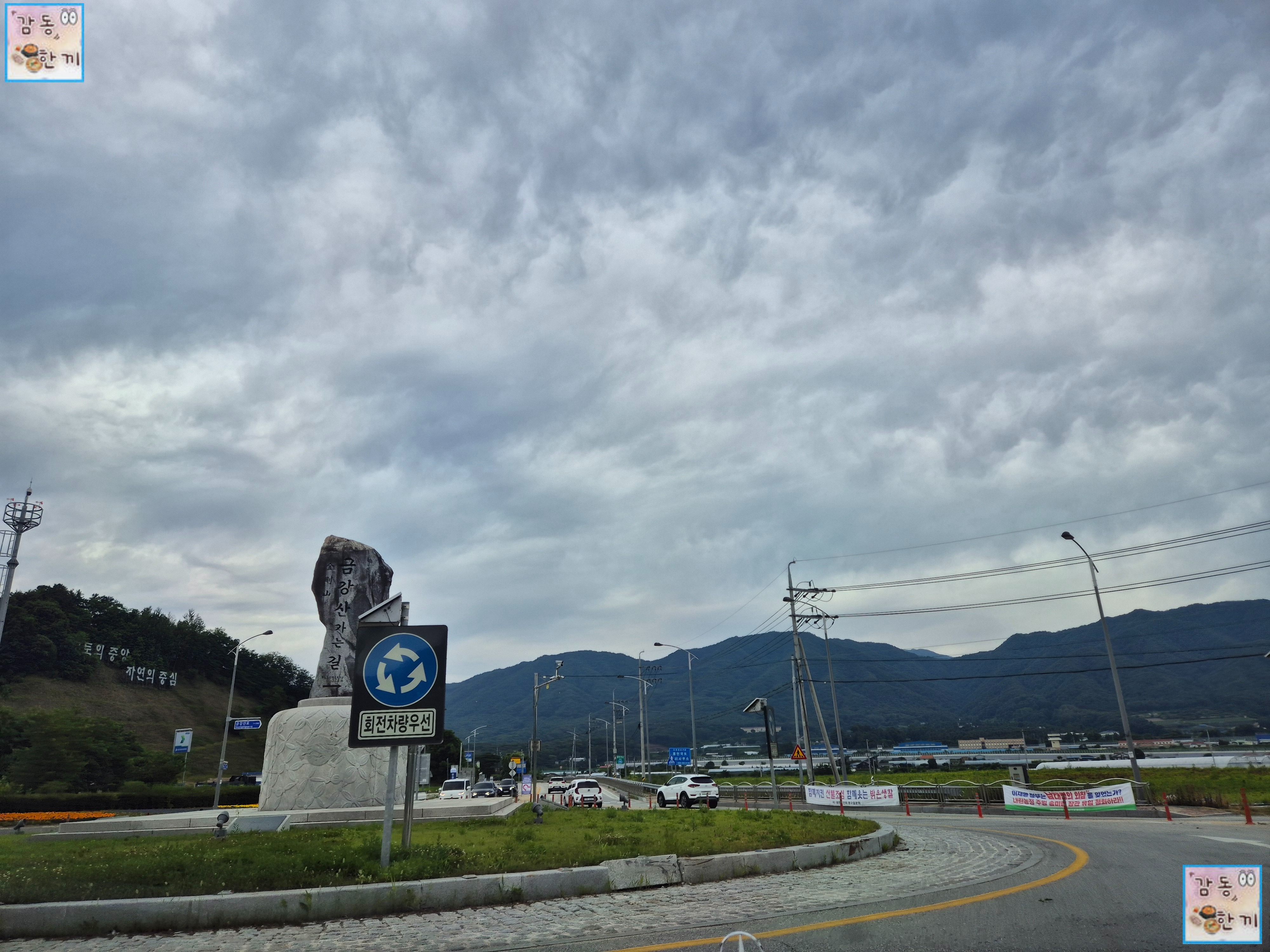 양구 재래식손두부 본점 가는 길 : 송청교차로 #1
