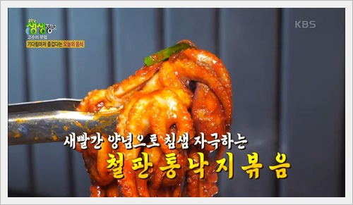 낙지볶음 사진입니다.