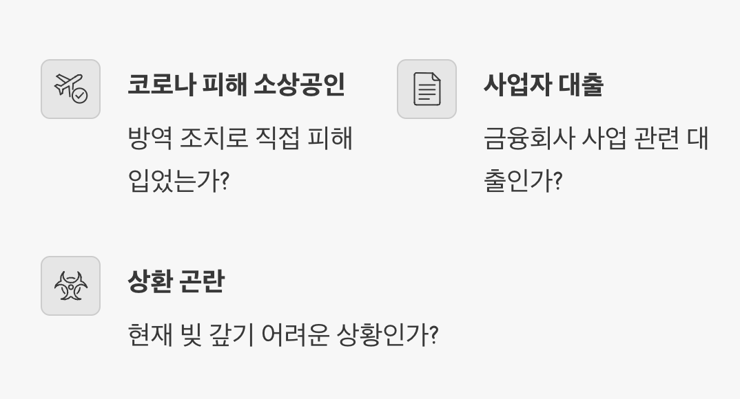 신청 전, 이것만은 꼭 확인하세요