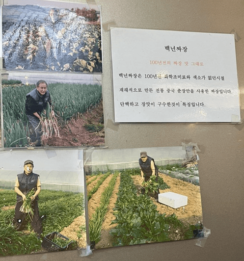 백년-짜장-소개