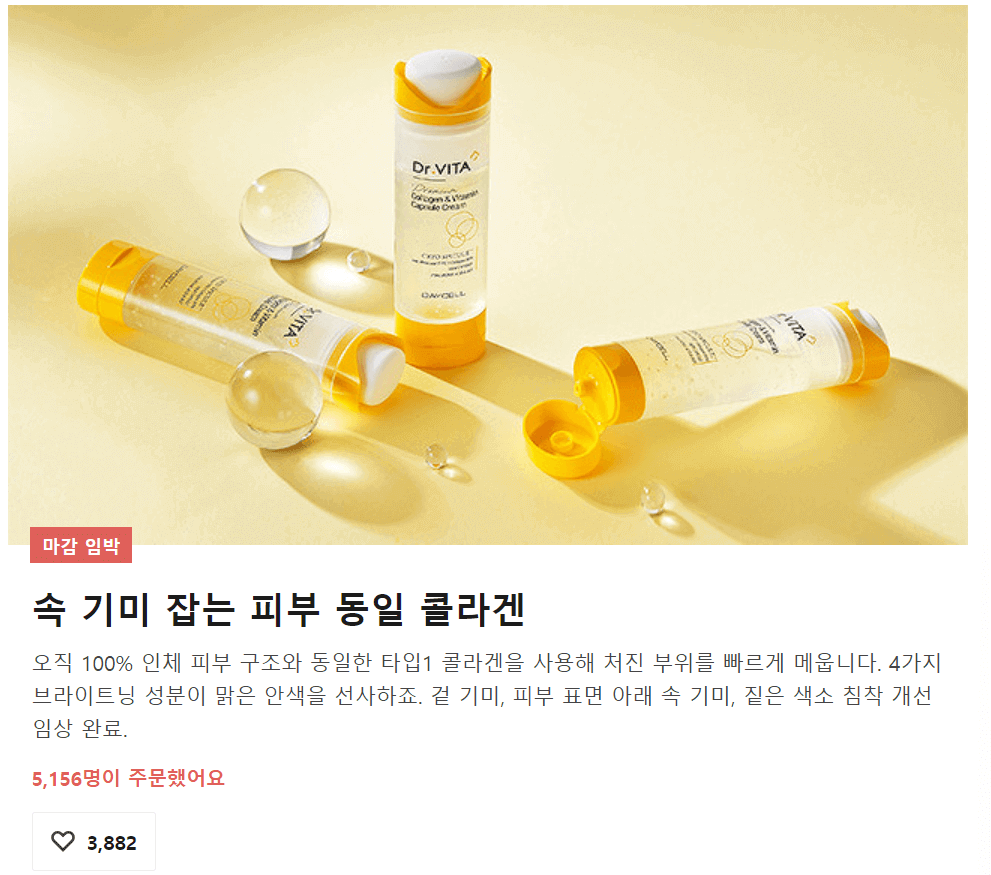 카카오메이커스-펀딩화면