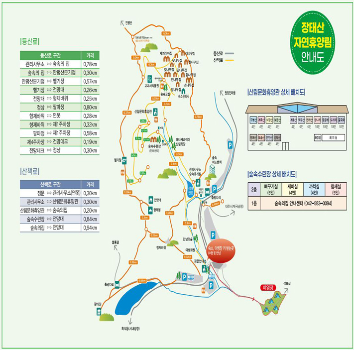 장태산자연휴양림 지도