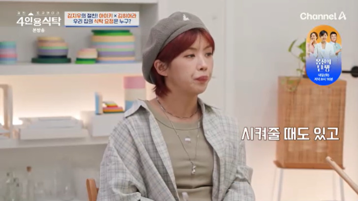 아이키 남편