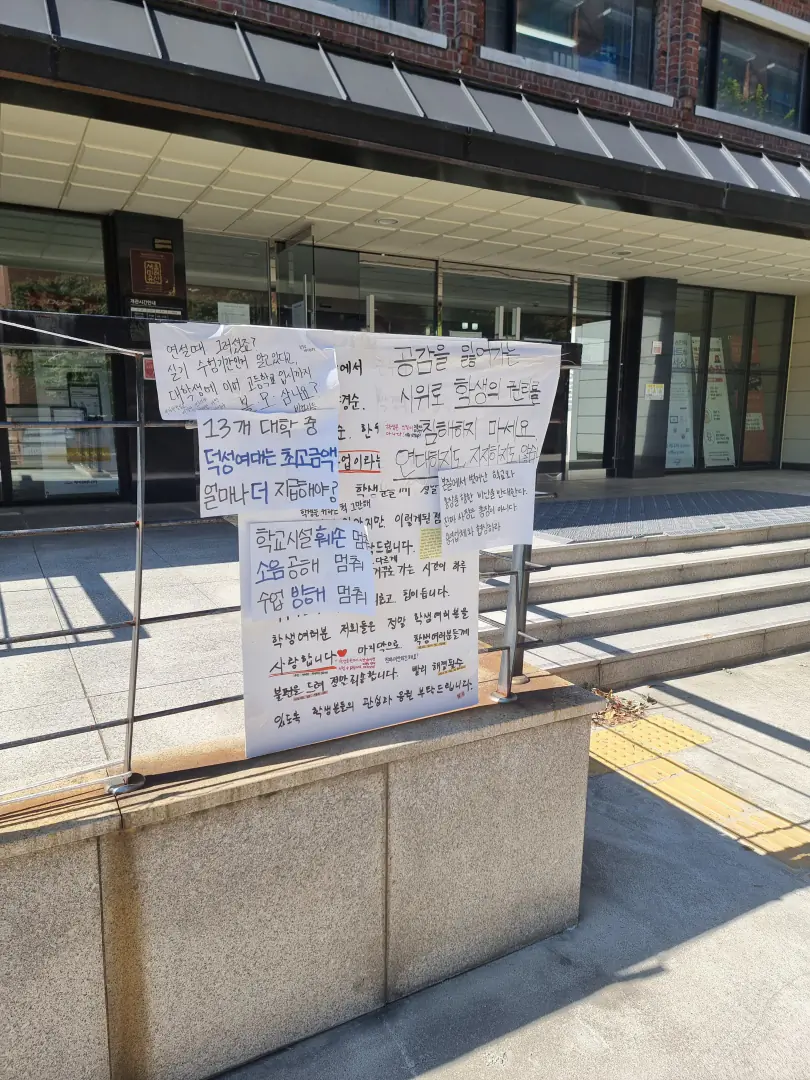 덕성여대 청소노동자 시위 학생 피해 민노총 전문 시위꾼 가담