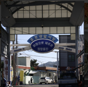 울진백가네식당