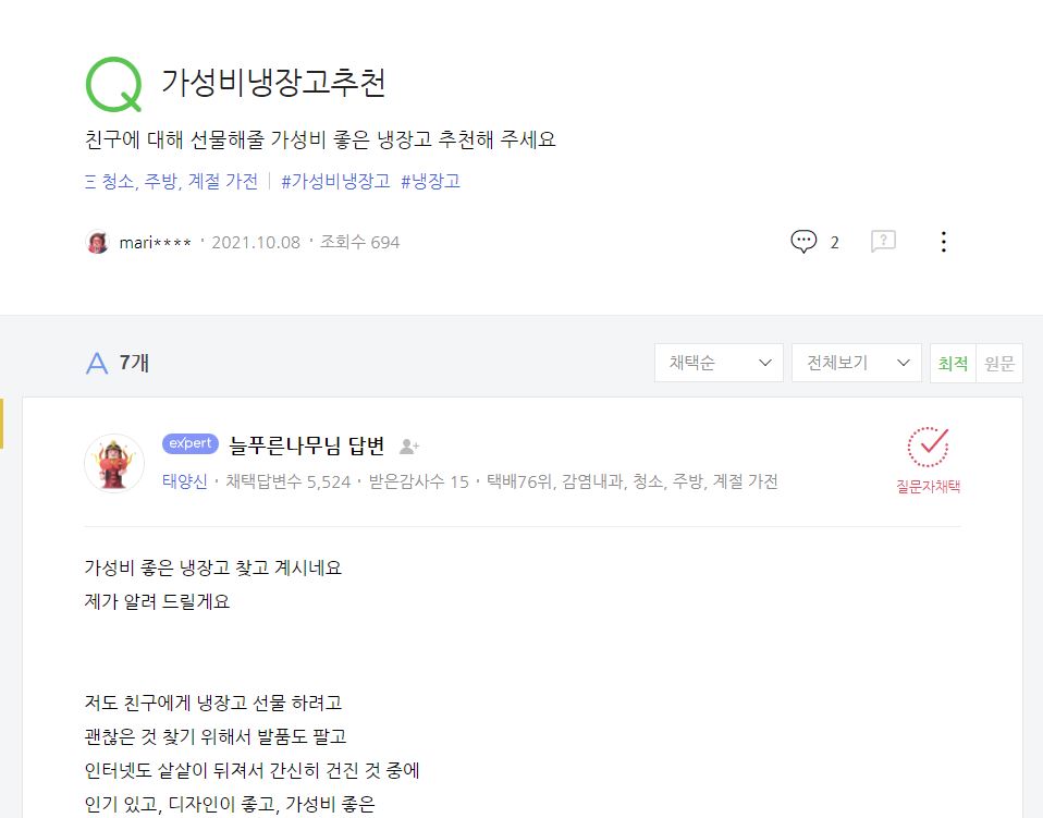 지식인-예시