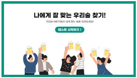 우리술 대축제