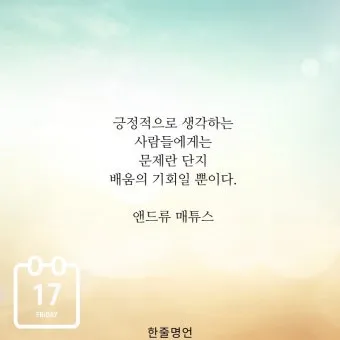 배움의 좋은 글 명언 글귀 모음 배움에 관한 명언으로_5