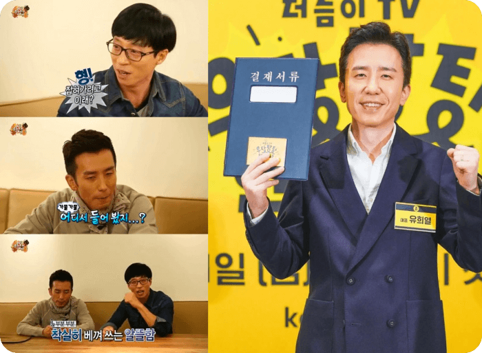 유희열