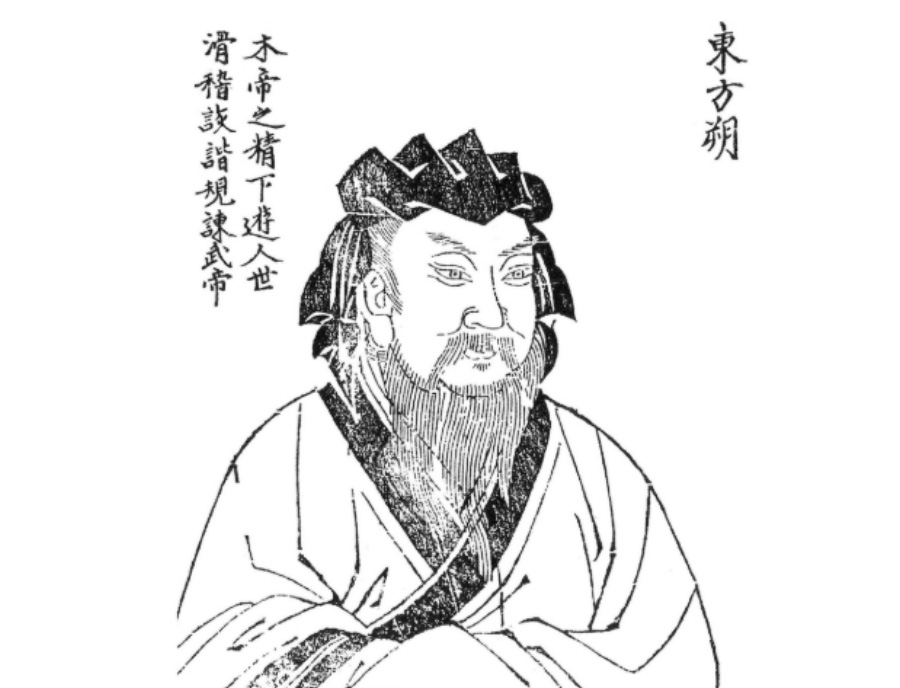 중국의 옛 성인인 동방삭의 초상화와 이름, 그리고 한시를 적은 그림을 찍은 이미지 사진