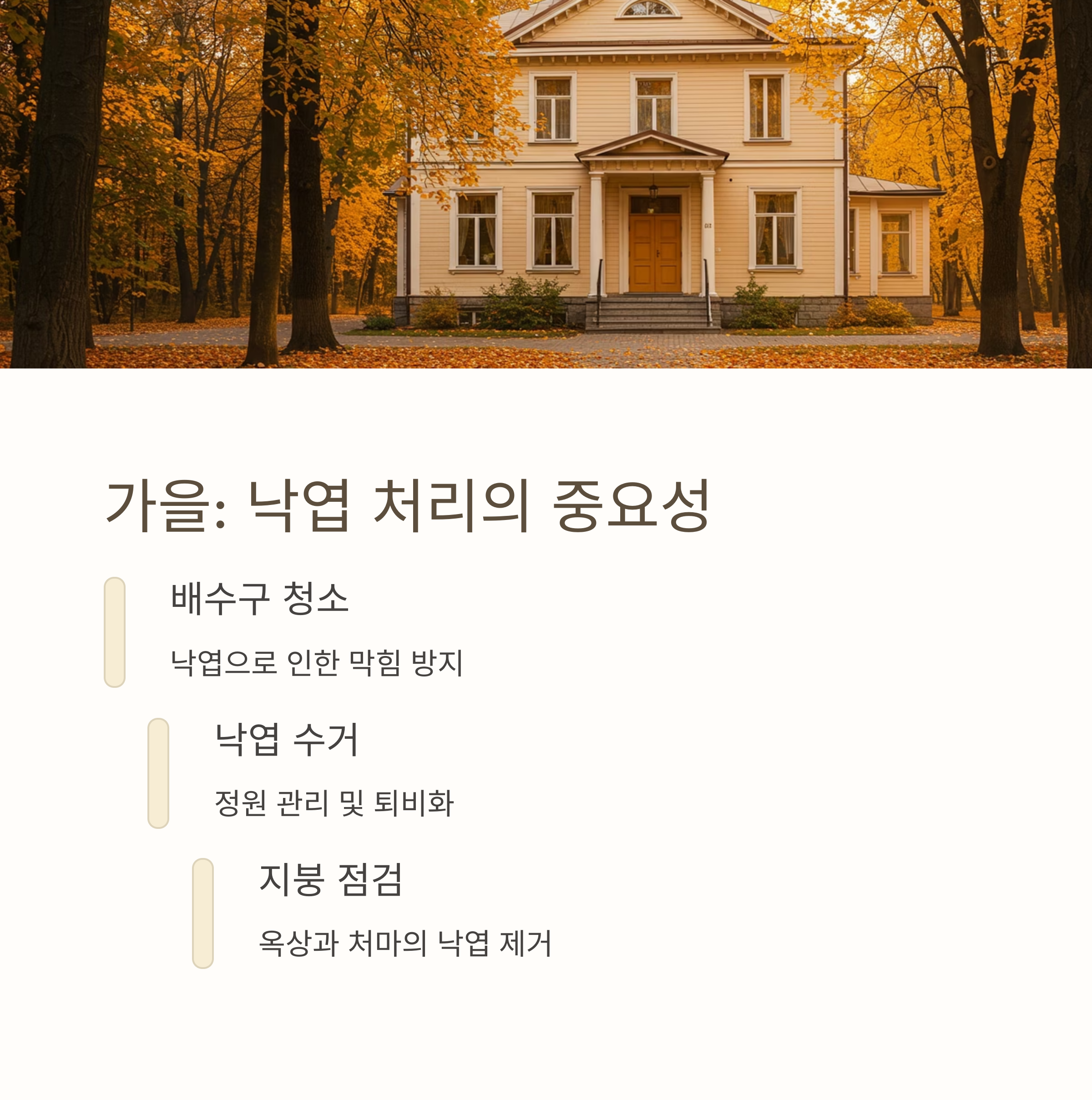 ๊ณ์ ๋ณ ์ ์์ฃผํ ๊ด๋ฆฌ์ ๋ชจ๋ ๊ฒ: 20๋
์ ์์ํ ๋
ธํ์ฐ๋ก ์๋ ค์ฃผ๋ ์ฌ๊ณ์ ๊ด๋ฆฌ ๋น๋ฒ